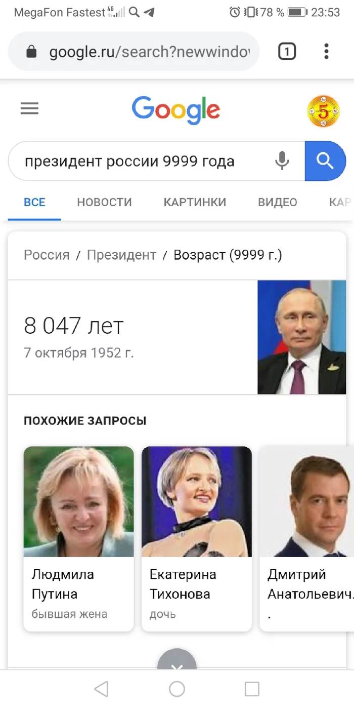 Time does not pass the same for everyone - Google, Vladimir Putin, Quantum immortality