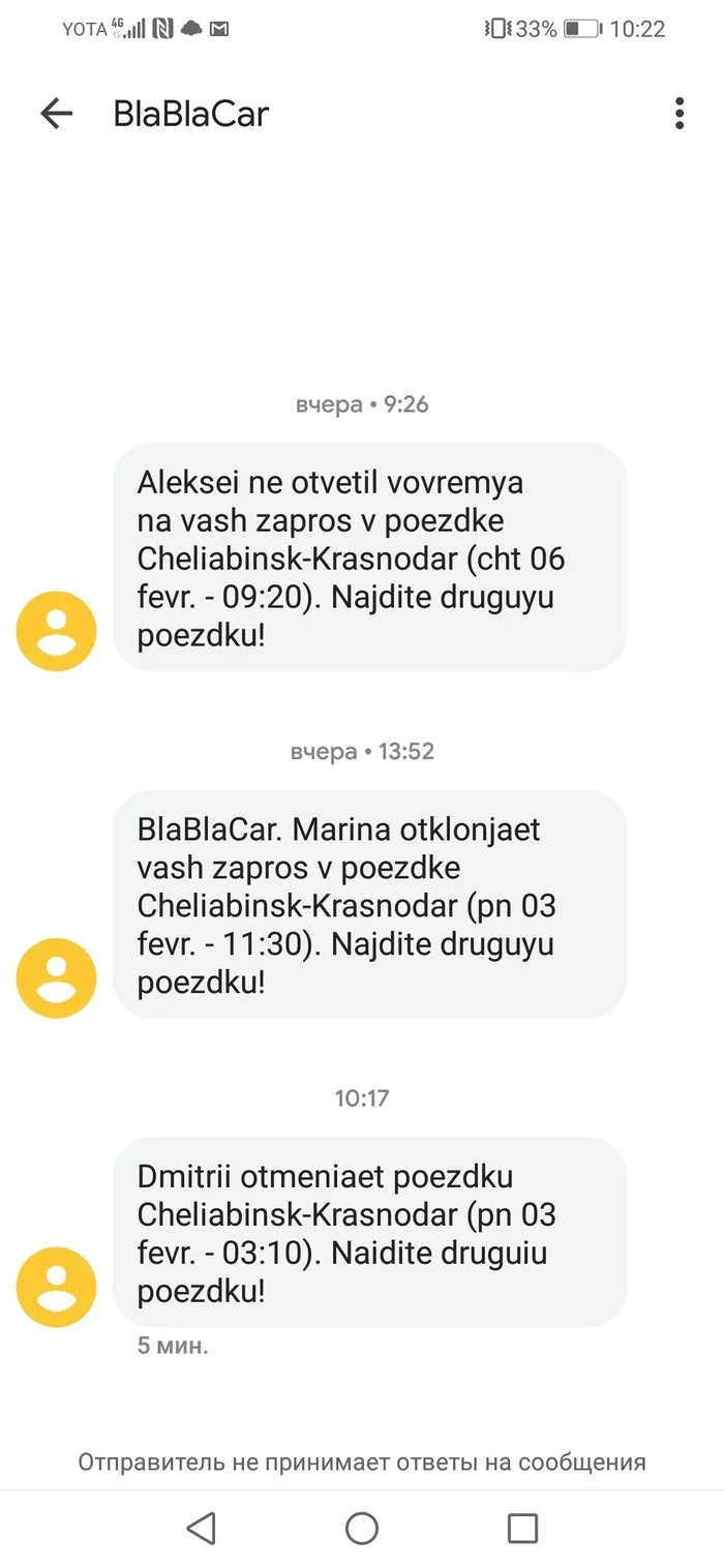 Как я пыталась уехать через Блаблакар - Моё, Блаблакар, Дорога, Где логика?, Длиннопост