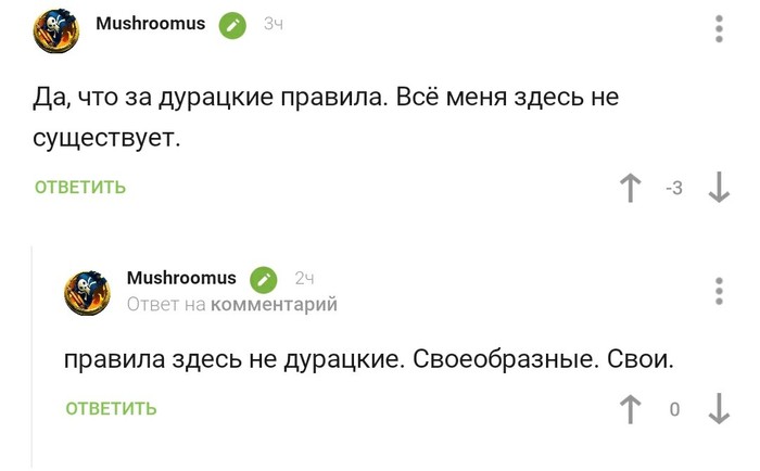 Министерство правды одобряет - Комментарии на Пикабу, Министерство правды, Двоемыслие