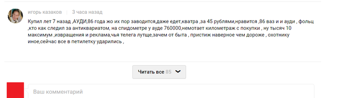 Бог комментария