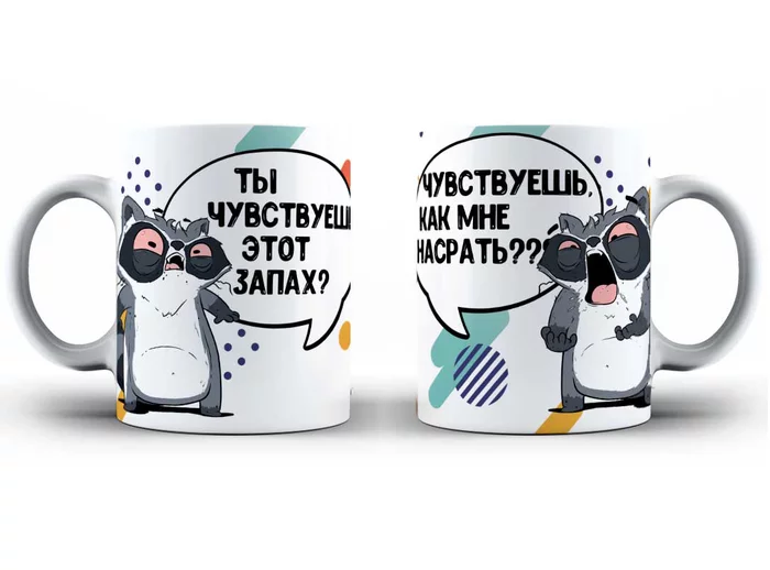 Can you smell this? - My, Raccoon Tolik, Print, Humor, Кружки, Printing on circles