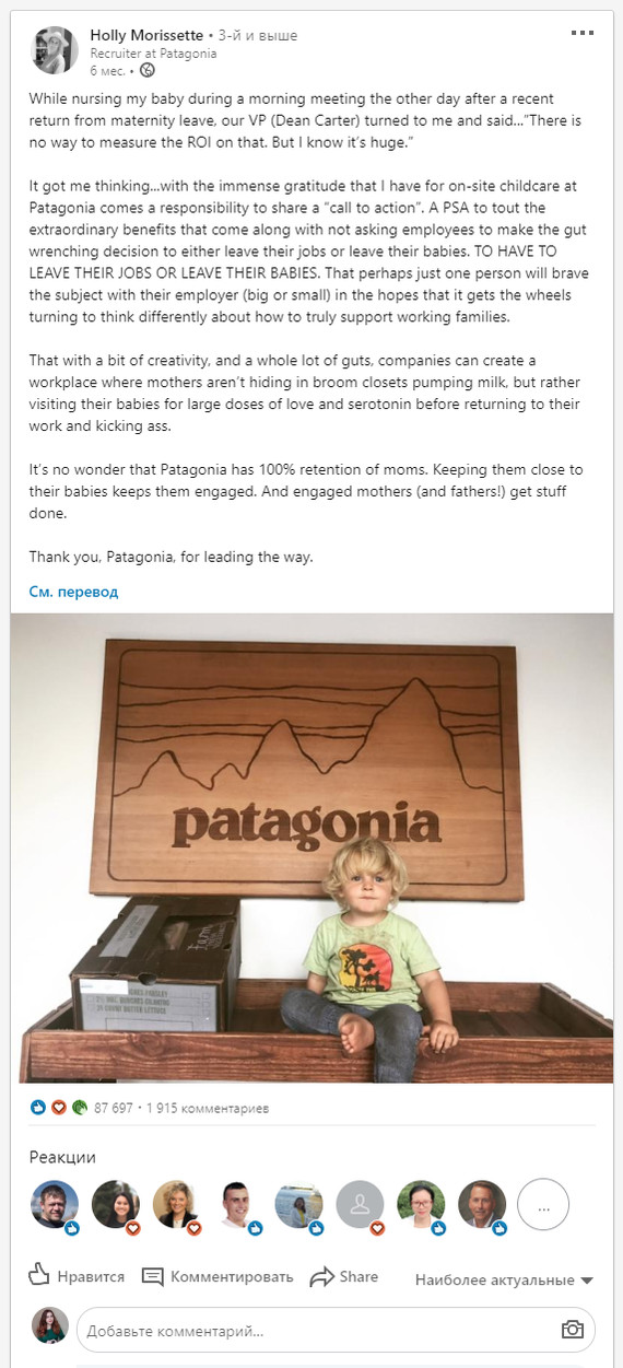 Адвокация сотрудников в социальных сетях и репутация бренда