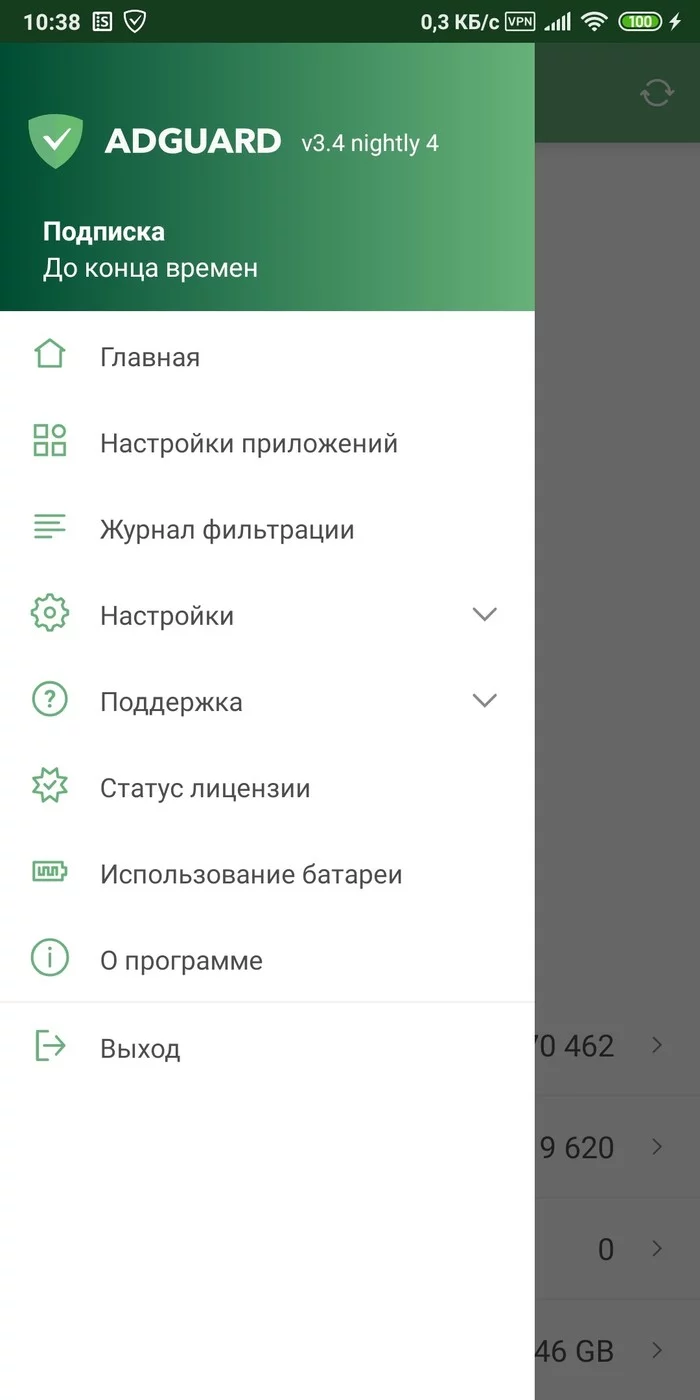Adguard android ad blocking on Android - My, Telephone, Blocking ads, Longpost