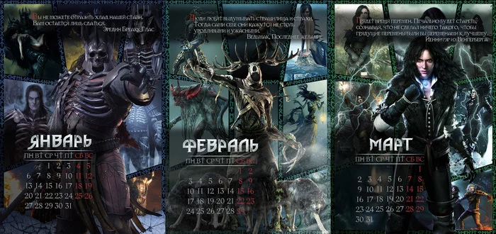Calendar for 2020 in the style of The Witcher (The Witcher) - The calendar, Witcher, Calendar 2020, Longpost