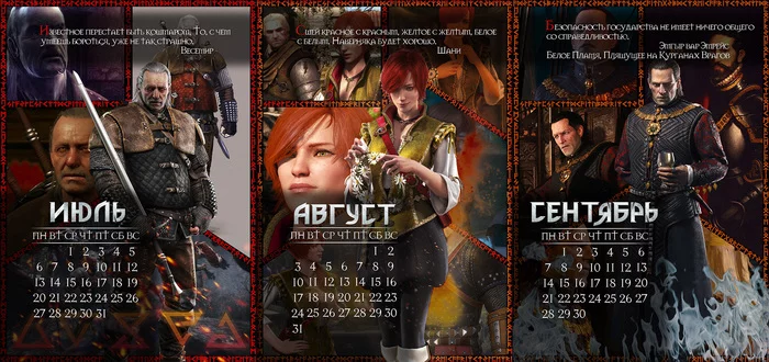 Calendar for 2020 in the style of The Witcher (The Witcher) - The calendar, Witcher, Calendar 2020, Longpost
