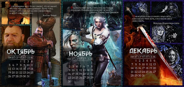 Calendar for 2020 in the style of The Witcher (The Witcher) - The calendar, Witcher, Calendar 2020, Longpost