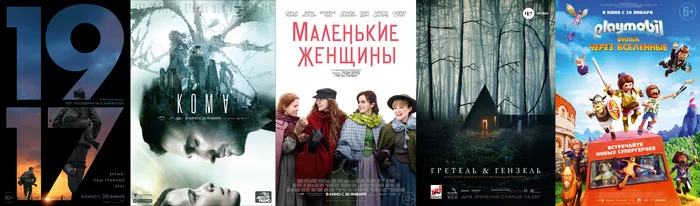 Box office receipts of Russian film distribution and distribution of sessions over the past weekend (January 30 - February 2) - Movies, Box office fees, Film distribution, 1917, Coma, Little Women