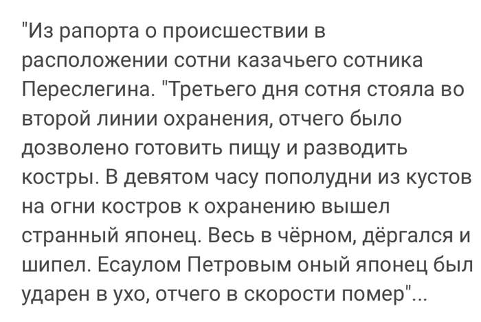 Есаул,есаул,что ж ты... - Россия, Ниндзя, Рапорт, Картинка с текстом