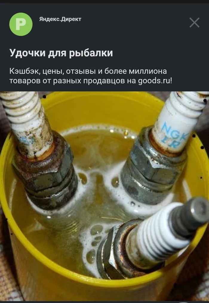 Yandex you're drunk, go home - My, Advertising on Peekaboo, Fishing, contextual advertising, Advertising, Yandex Direct