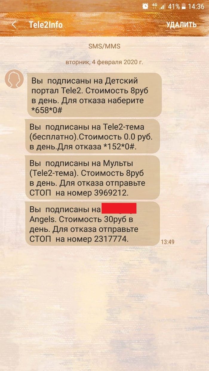 Как сотовые операторы могут украсть у населения 43 МИЛЛИАРДА за 10 дней или  Как Tele2 подписал на платные подписки и порнографию | Пикабу