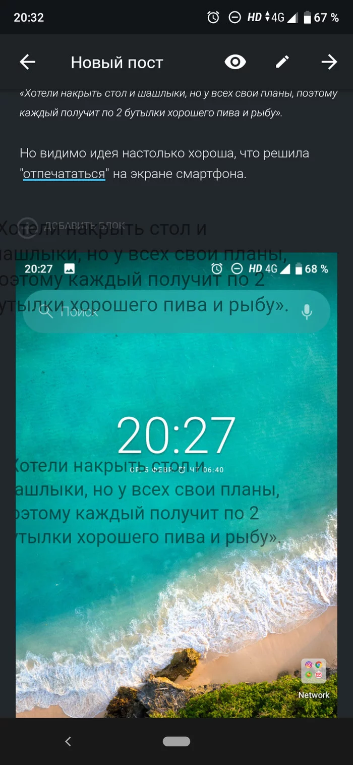 Зарубить себе на носу! - 23 февраля - День Защитника Отечества, Android 9, Xiaomi, Android One, Длиннопост