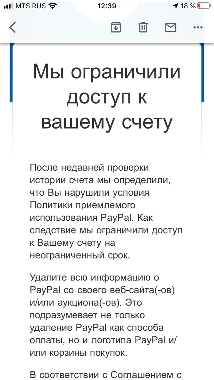 Blocking your PayPal account - My, Paypal, Bitcoins, Injustice, Poverty, Russia, Cryptocurrency, State, Mat, Longpost