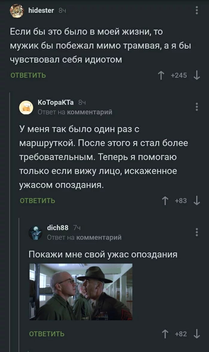 И это ты называешь ужас? - Скриншот, Комментарии на Пикабу, Юмор, Общественный транспорт, Длиннопост