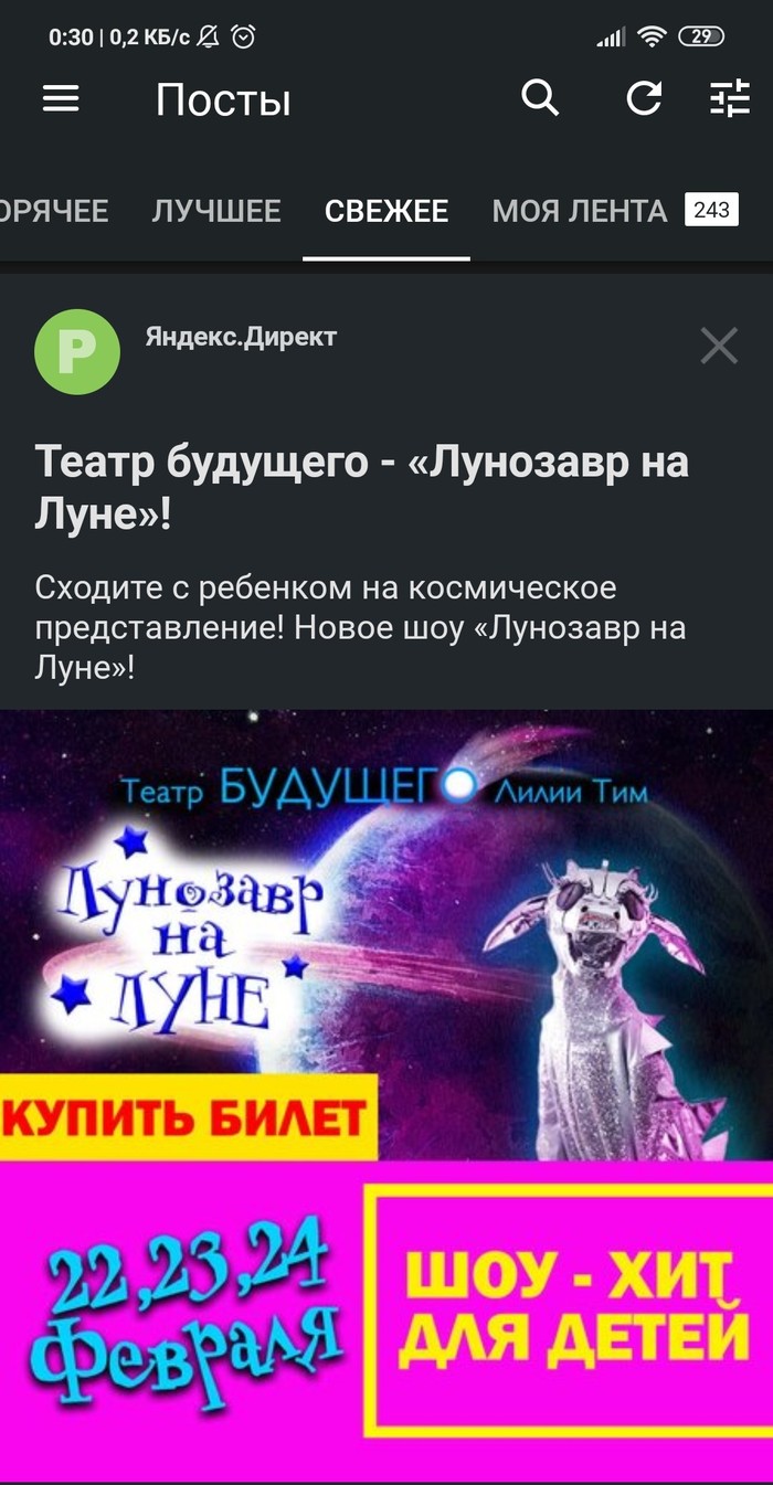 Я крипоту не заказывала