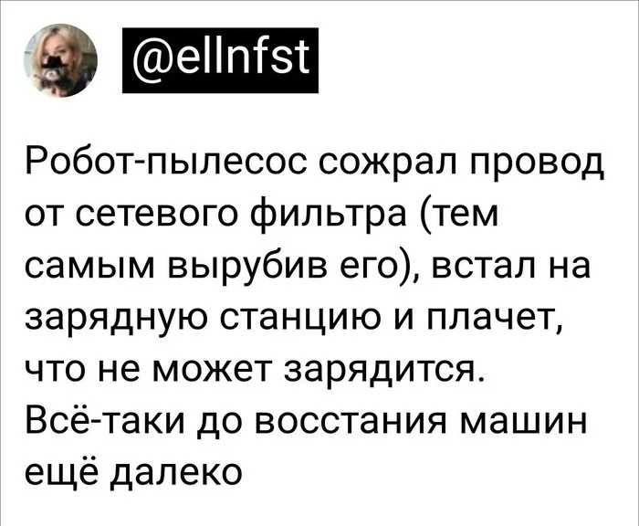 Можно выдохнуть - Восстание машин, Twitter, Юмор