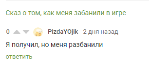 Продолжение поста «Сказ о том, как меня забанили в игре» - Моё, PUBG, Бан, Служба поддержки, Компьютерные игры, Разбан, Справедливость, Ответ на пост, Длиннопост