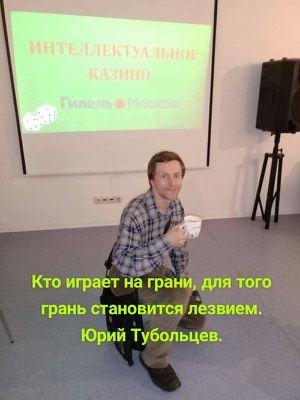 30 Иррационализмов от Юрия Тубольцева - Моё, Афоризм, Парадокс, Мысли, Фраза, Авангард, Креатив, Проза, Литература, Длиннопост