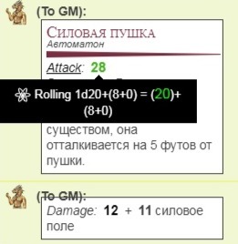 Продвинутый Roll20 — Существа с вашими бонусами и тайные для ДМ знамения - Моё, Dungeons & Dragons, Dnd 5, Настольные ролевые игры, Наше НРИ, Roll20, Длиннопост