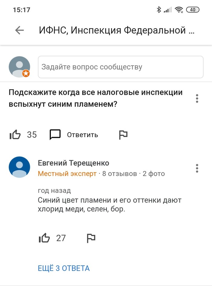 Налоговая