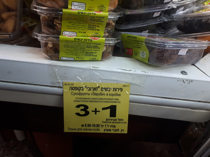 Заруби фрукты!