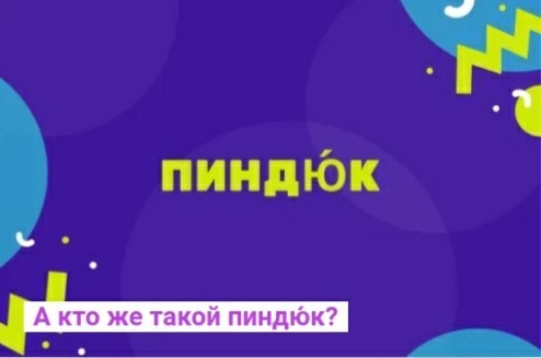 Пойми жителей Белгородской области - Тест, Диалект, Белгородская область, Слова, Словарный запас