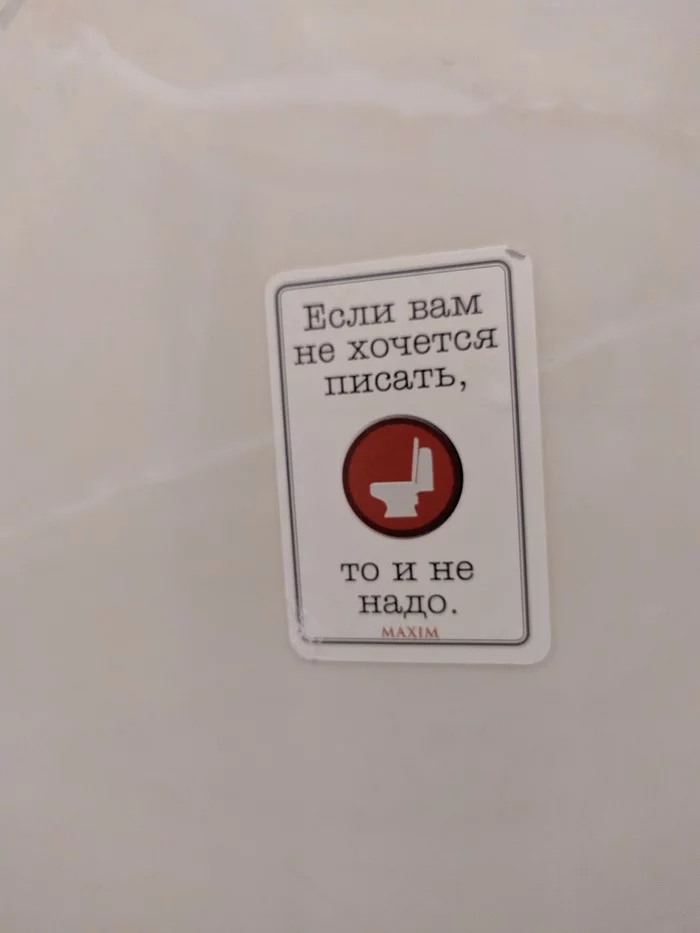 Well, at least they warned - My, Warning, Sticker, Toilet humor