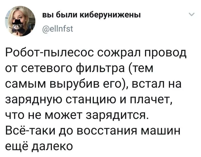 До восстания роботов и вправду далеко - Мемы, Из сети, Twitter, Робот-Пылесос, Техника, Fail, Скриншот, Восстание машин