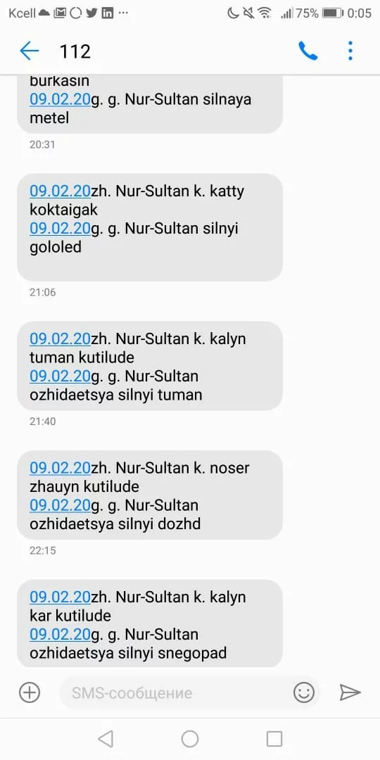 Погода в Астане, в городе который Нур-Султан - Моё, Астана, Нур-Султан, Казахстан, Плохая погода