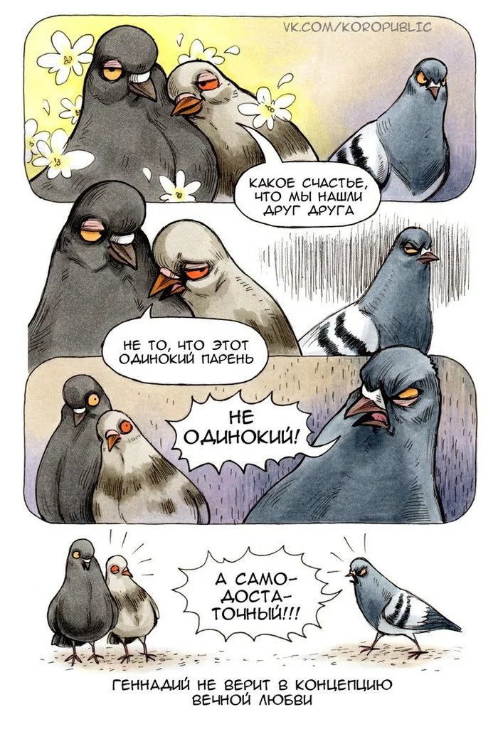 Sometimes we are all a little Gennady - Pigeon Gennady, Comics, Humor, Koropublic, Love