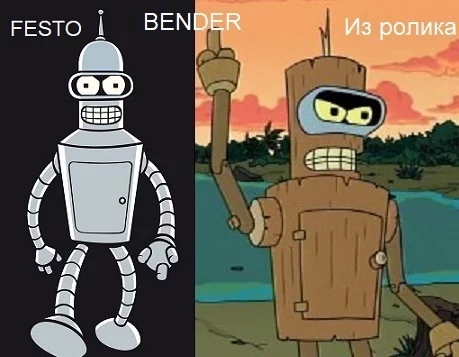 About wild robots - Robot, Festo, Bender (Futurama), Futurama