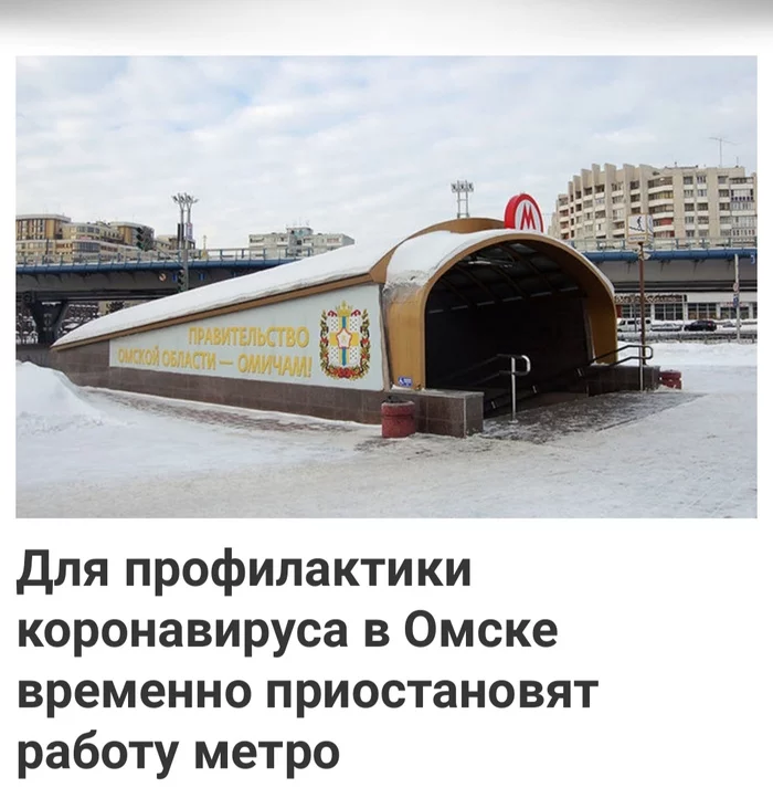 Now Omsk is definitely not threatened by an epidemic - IA Panorama, Omsk, Virus, Humor