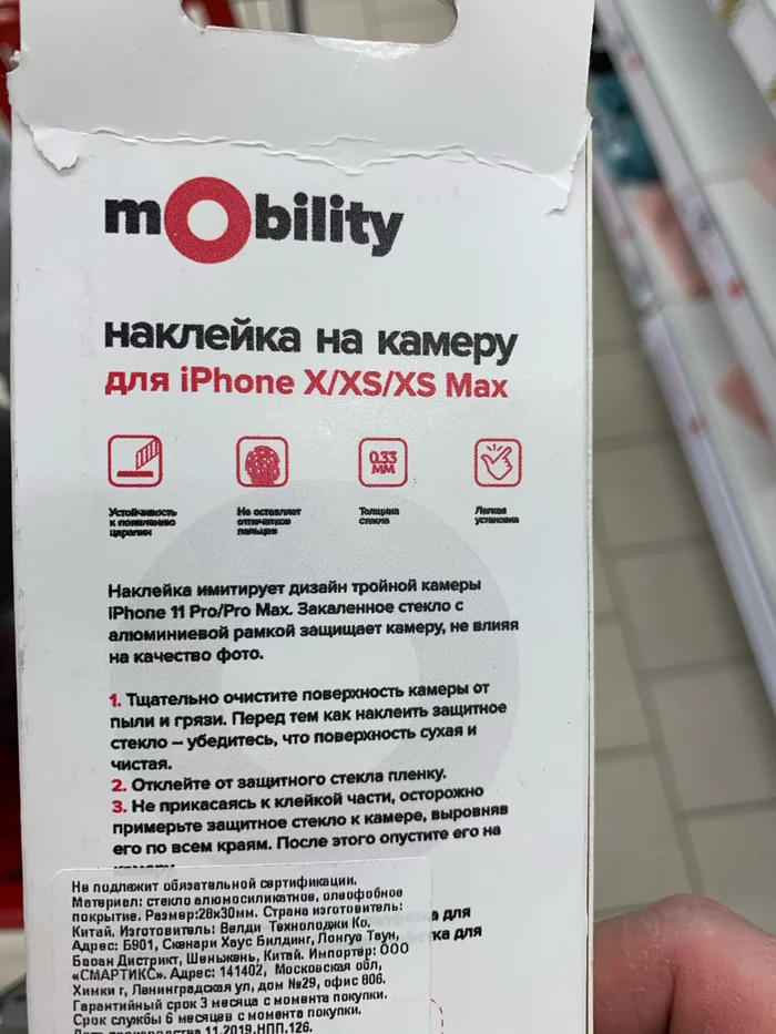 IPhone 11 Pro нищеброд эдишн - iPhone X, iPhone 11, Нищеброд, Понты, Update, Длиннопост