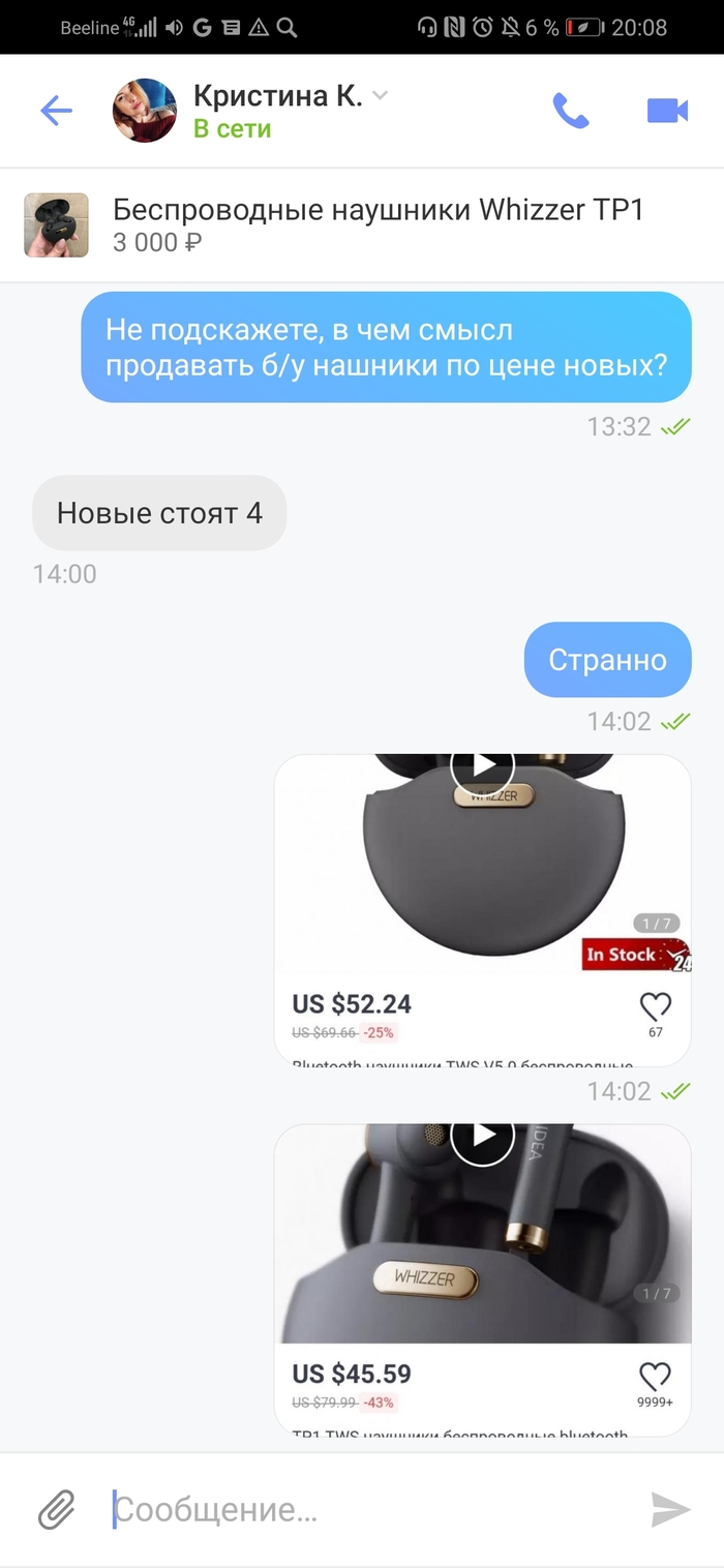 Как найти любовь на авито Первая любовь, Авито, Длиннопост