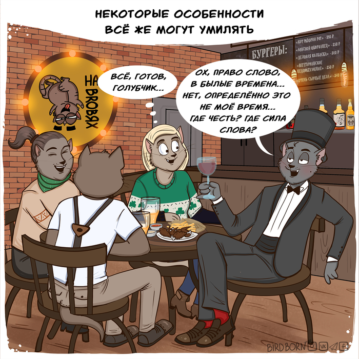 В глазах любимых мы всегда выглядим лучше Bird Born, Комиксы, Юмор, Кот, Отношения, Любовь, Длиннопост