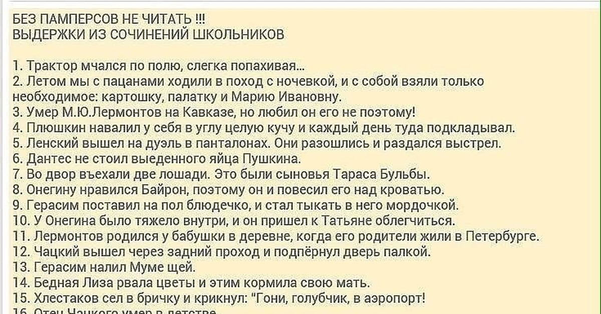 Онегину нравился байрон поэтому он и повесил его над кроватью