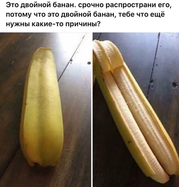 Banana - Фрукты, Банан