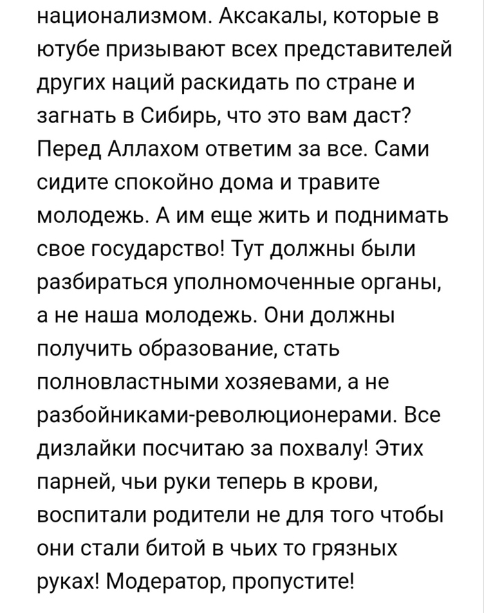 Как называется неприязнь к другим национальностям. Смотреть фото Как называется неприязнь к другим национальностям. Смотреть картинку Как называется неприязнь к другим национальностям. Картинка про Как называется неприязнь к другим национальностям. Фото Как называется неприязнь к другим национальностям