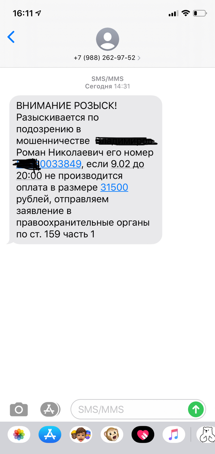 Жулики или честные коллекторы?