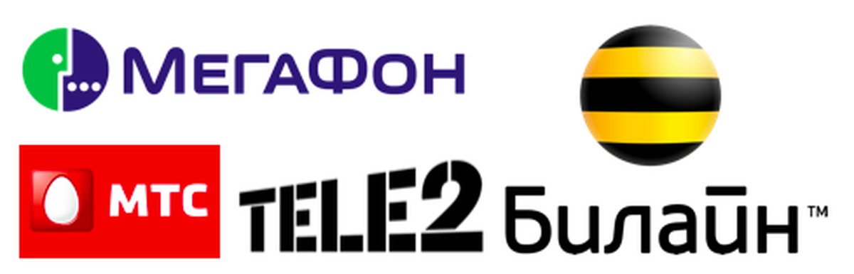Операторы мтс мегафон билайн. Логотипы операторов сотовой связи. Оператор логотип. Логотипы операторов сотовой связи Билайн. Лого мобильный оператор.