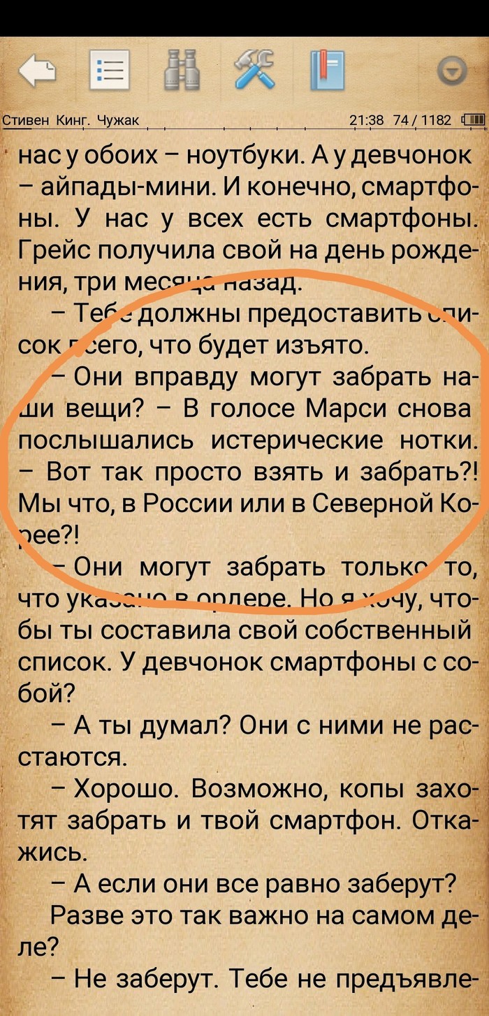 То чувство, когда ты в России...