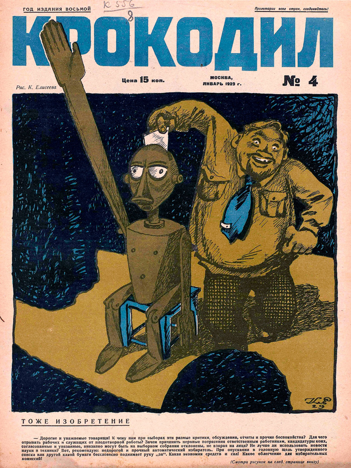 &quot; &quot;,   &quot;&quot;, 1929 