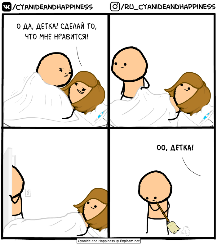 ,   , Cyanide and Happiness, , 
