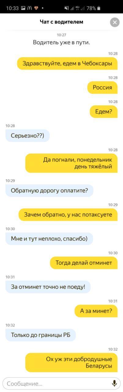 ��� � ����� ������ � ���������