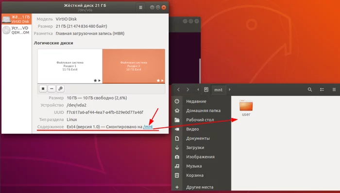 How to move user files (home) to a separate partition - My, Linux, Ubuntu, Customization, For beginners, Longpost