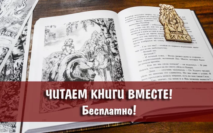 НАВЬИ ТРОПЫ - Моё, Славяне, Язычество, Родноверие, Ратибор, Гардар, Фэнтези, Сказка, Длиннопост