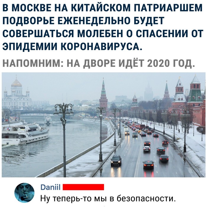 Спаси нас, Боже!