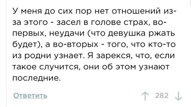 А потом они спрашивают «почему ты не звонишь?» - Комментарии на Пикабу, Родители, Обида, Детская травма, Длиннопост, Мат, Скриншот