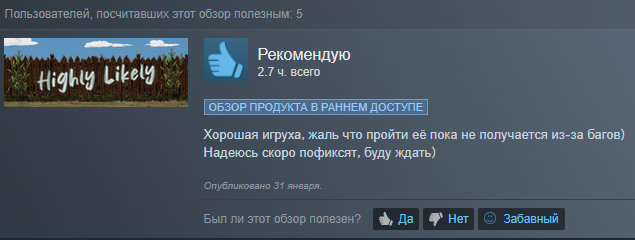 Как не стоит пиарить игры? Highly Likely - вранье, накрутка и феминистки - Моё, Инди игра, Накрутка, Бан, Highly likely, Пруф, Скандалы интриги расследования, Видео, Длиннопост, Gamedev