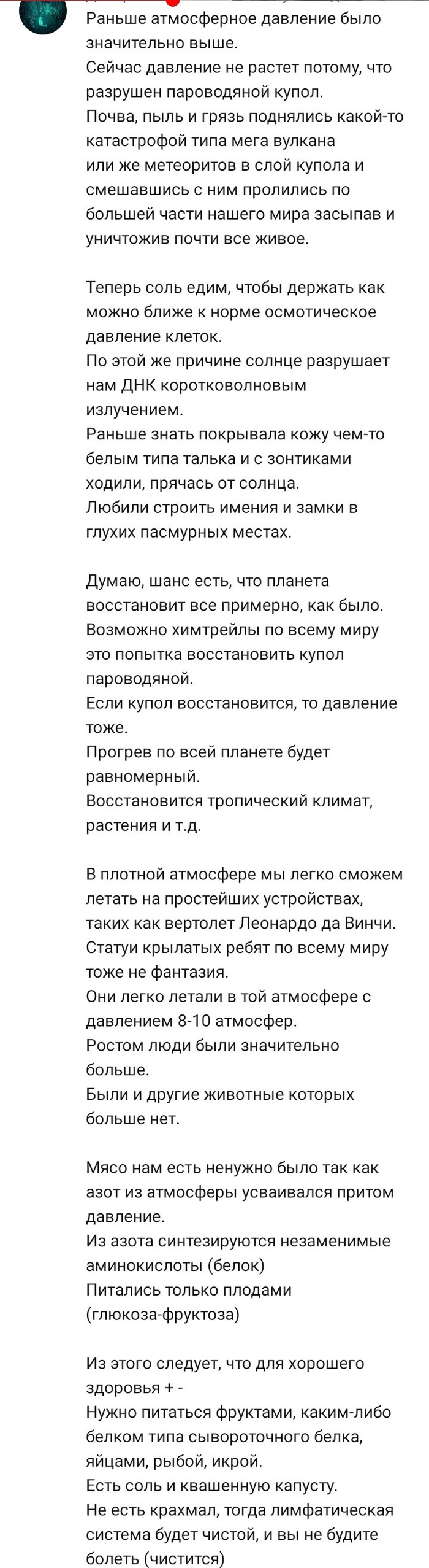 Как кукуха слетает с платформы