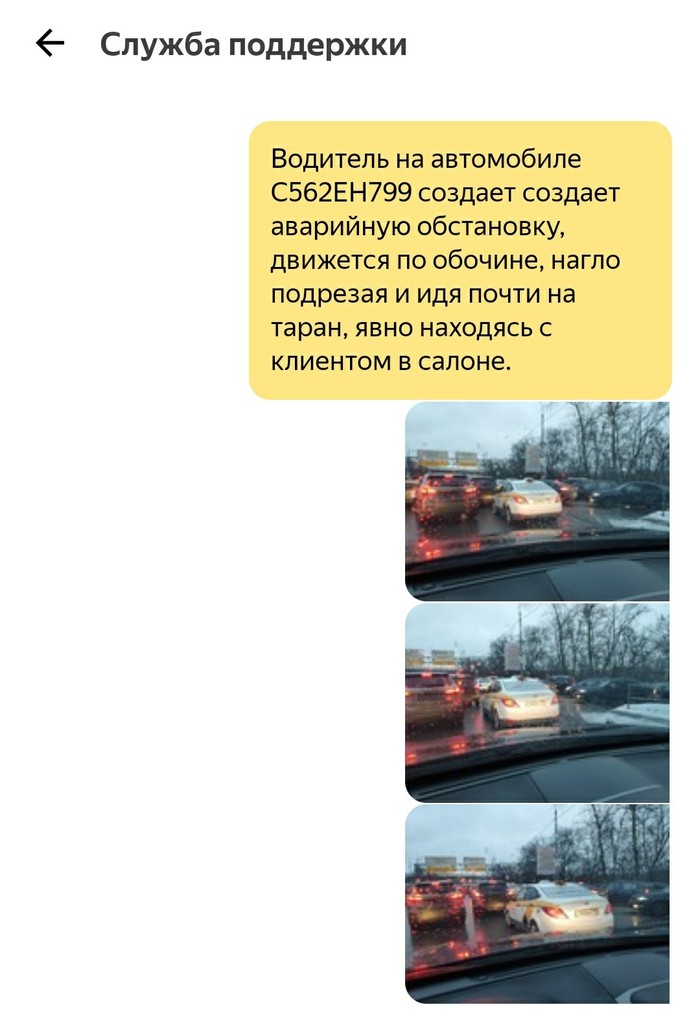 Эконом такси такой эконом | Пикабу